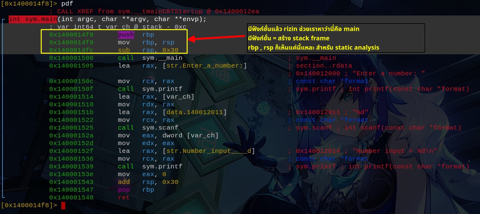 0x008-02-main-func-stack