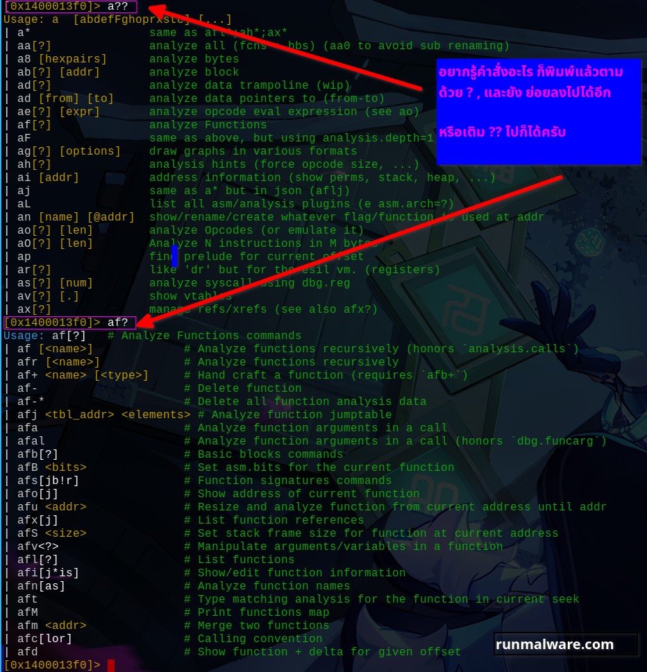 0x008-05-rizin-help-command